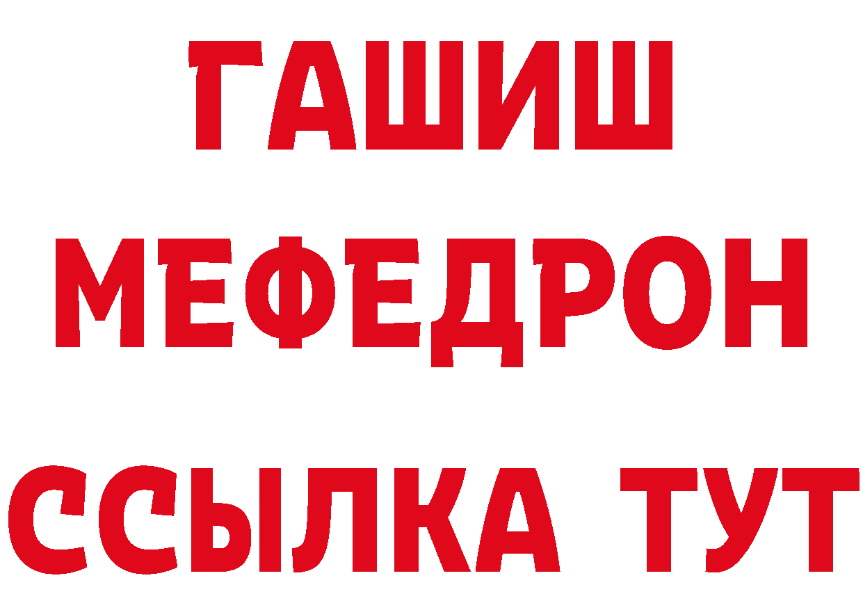 МЕФ VHQ рабочий сайт маркетплейс ОМГ ОМГ Кинешма